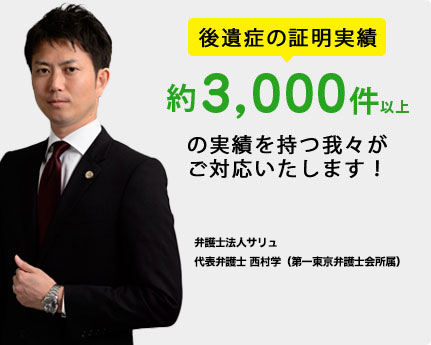 3000件以上の実績を持つ我々がご対応いたします！