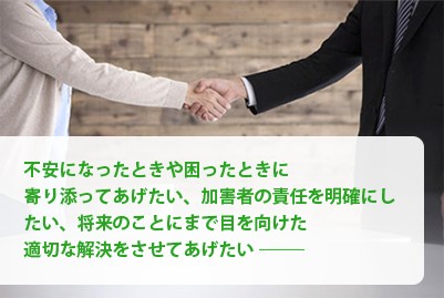 サリュは、皆さんとともにあります。